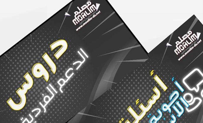 مرافقة شخصية